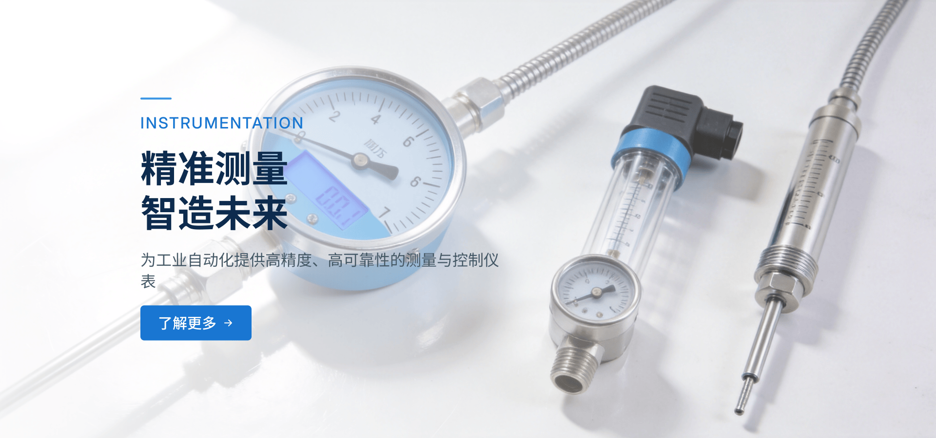 精准测量·智造未来